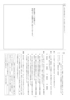 【高校受験2020】山形県公立高校入試＜国語＞問題・正答