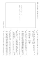 【高校受験2020】山形県公立高校入試＜国語＞問題・正答