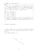 【高校受験2020】山形県公立高校入試＜数学＞問題・正答