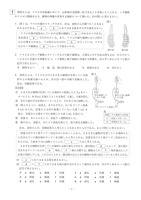 【高校受験2020】山形県公立高校入試＜理科＞問題・正答