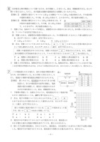 【高校受験2020】山形県公立高校入試＜理科＞問題・正答