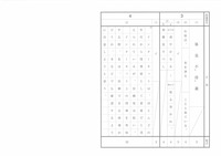 【高校受験2021】岩手県公立高校入試＜国語＞問題・正答