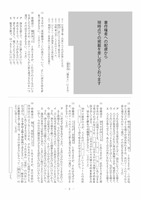 【高校受験2021】岩手県公立高校入試＜国語＞問題・正答