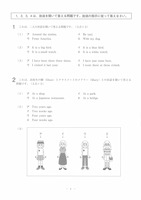 【高校受験2021】岩手県公立高校入試＜英語＞問題・正答