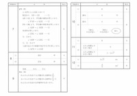 【高校受験2021】岩手県公立高校入試<数学>問題・正答