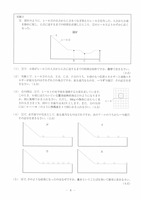 【高校受験2021】岩手県公立高校入試＜理科＞問題・正答