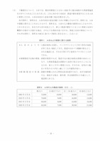 【高校受験2021】岩手県公立高校入試＜社会＞問題・正答