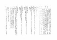 【高校受験2021】秋田県公立高校入試＜国語＞問題・正答