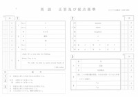 【高校受験2021】山形県公立高校入試＜英語＞問題・正答
