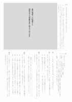 【高校受験2021】山形県公立高校入試＜国語＞問題・正答