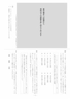 【高校受験2021】山形県公立高校入試＜国語＞問題・正答
