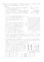 【高校受験2021】山形県公立高校入試＜理科＞問題・正答