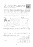 【高校受験2021】山形県公立高校入試＜社会＞問題・正答