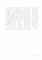 【高校受験2021】新潟県公立高校入試＜国語＞問題・正答