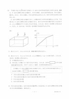 【高校受験2021】新潟県公立高校入試＜数学＞問題・正答