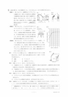 【高校受験2021】石川県公立高校入試＜理科＞問題・正答