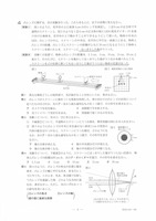 【高校受験2021】石川県公立高校入試＜理科＞問題・正答