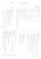 【高校受験2021】宮城県公立高校入試＜国語＞問題・正答