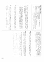 【高校受験2021】宮城県公立高校入試＜国語＞問題・正答