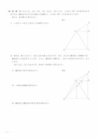 【高校受験2021】宮城県公立高校入試＜数学＞問題・正答