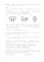 【高校受験2021】宮城県公立高校入試<理科>問題・正答