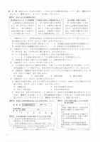 【高校受験2021】宮城県公立高校入試＜社会＞問題・正答