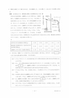 【高校受験2021】香川県公立高校入試＜理科＞問題・正答