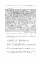 【高校受験2021】香川県公立高校入試<社会>問題・正答