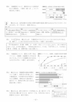 【高校受験2021】福岡県公立高校入試＜社会＞問題・正答