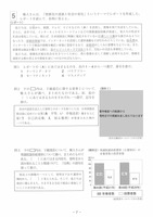 【高校受験2021】福岡県公立高校入試＜社会＞問題・正答