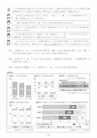 【高校受験2021】福岡県公立高校入試＜社会＞問題・正答