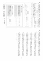 【高校受験2021】熊本県公立高校入試＜国語＞問題・正答