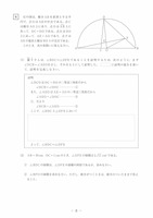 【高校受験2021】熊本県公立高校入試＜数学A＞問題・正答