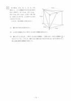 【高校受験2021】熊本県公立高校入試＜数学B＞問題・正答