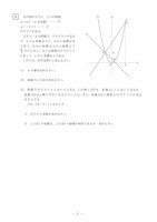 【高校受験2021】熊本県公立高校入試＜数学B＞問題・正答