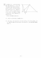 【高校受験2021】熊本県公立高校入試＜数学B＞問題・正答