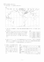 【高校受験2021】熊本県公立高校入試＜社会＞問題・正答