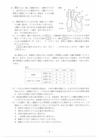 【高校受験2021】熊本県公立高校入試＜理科＞問題・正答