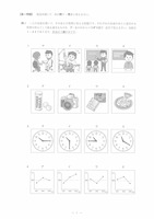 【高校受験2021】島根県公立高校入試＜英語＞問題・正答