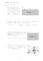 【高校受験2021】島根県公立高校入試＜理科＞問題・正答