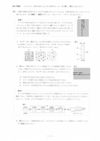 【高校受験2021】島根県公立高校入試＜理科＞問題・正答