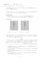 【高校受験2021】島根県公立高校入試<社会>問題・正答