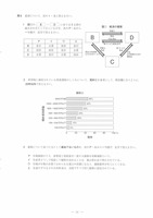 【高校受験2021】島根県公立高校入試＜社会＞問題・正答