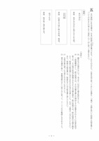 【高校受験2021】徳島県公立高校入試＜国語＞問題・正答