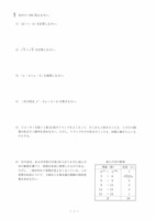【高校受験2021】徳島県公立高校入試＜数学＞問題・正答