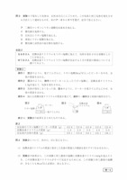 【高校受験2021】鳥取県公立高校入試＜理科＞問題・正答