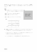 【高校受験2021】鳥取県公立高校入試＜理科＞問題・正答