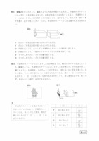 【高校受験2021】鳥取県公立高校入試＜理科＞問題・正答