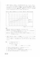 【高校受験2021】鳥取県公立高校入試＜社会＞問題・正答