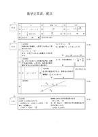 【高校受験2020】新潟県公立高校入試＜数学＞問題・正答